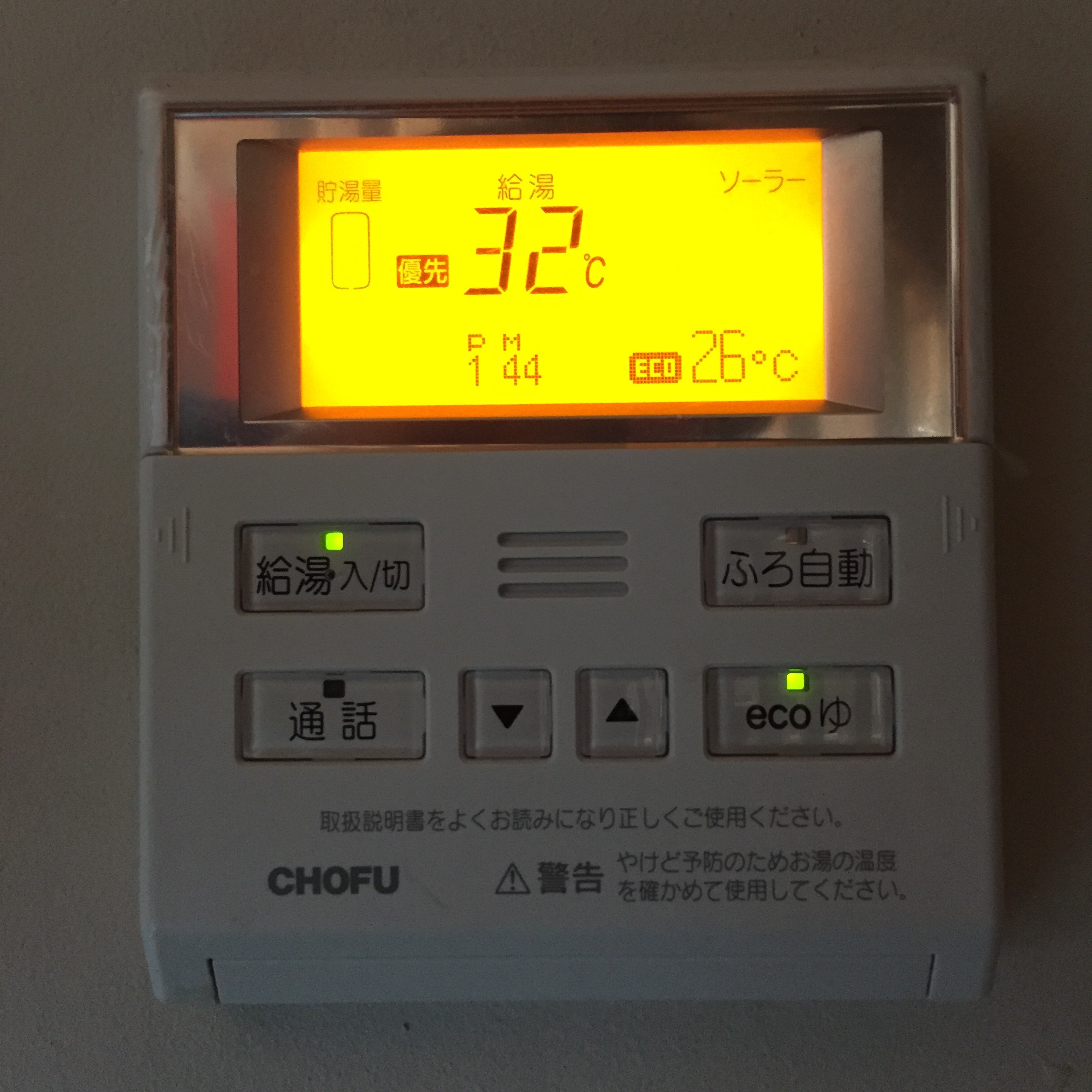 CHOFUの太陽熱温水システム「ECOゆ」モードのメリット | | 超省エネ住宅の住まい手による、家づくりブログ|エココチカフェ